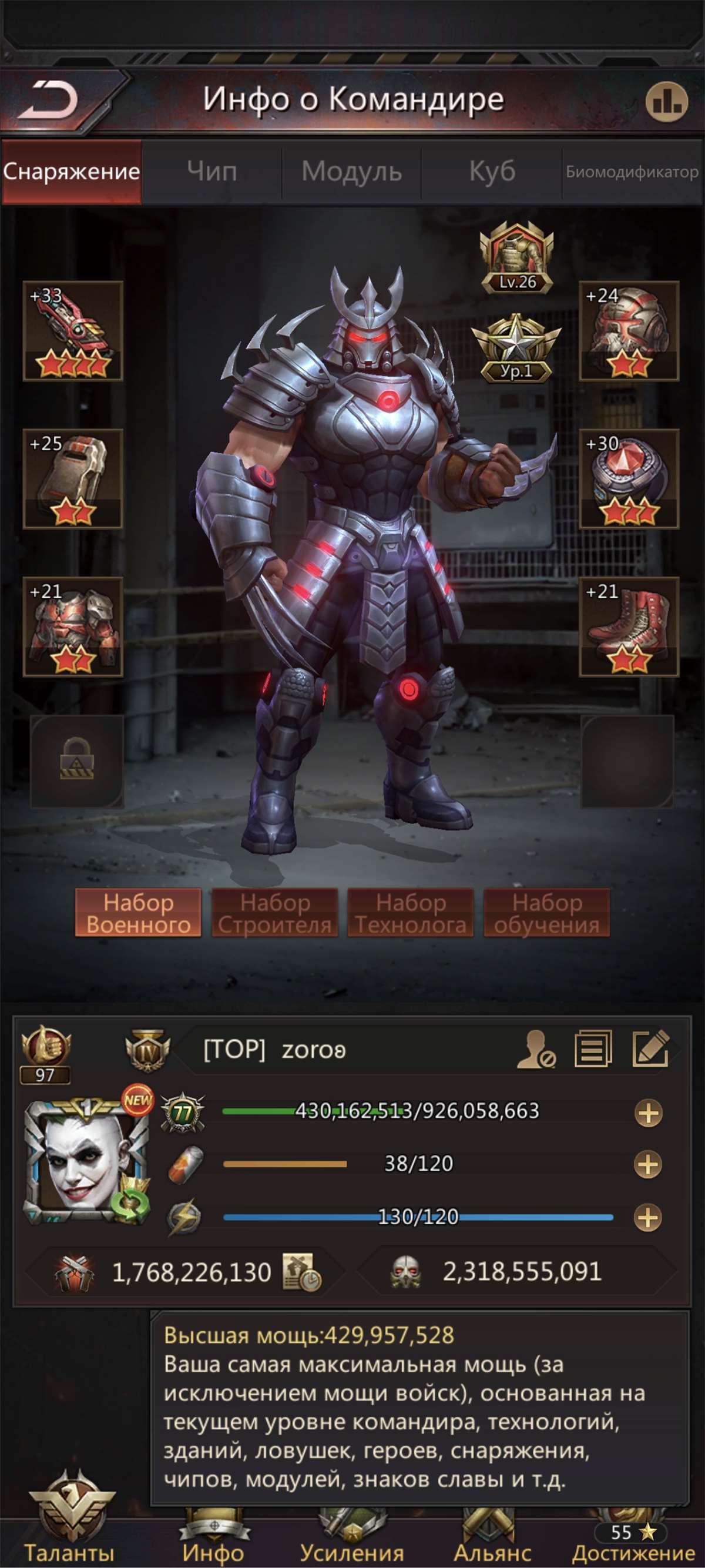 продажа аккаунта к игре Puzzles & Survival