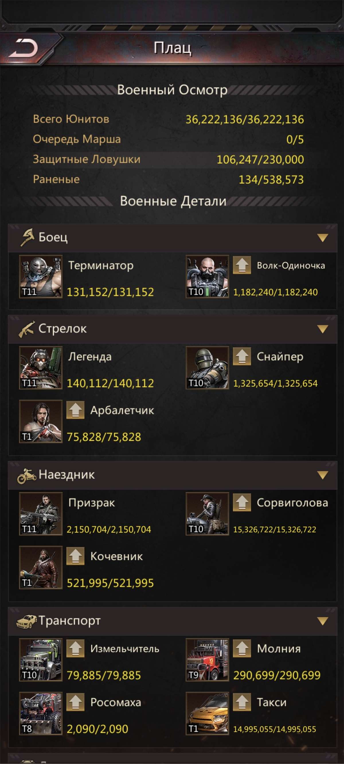 продажа аккаунта к игре Puzzles & Survival