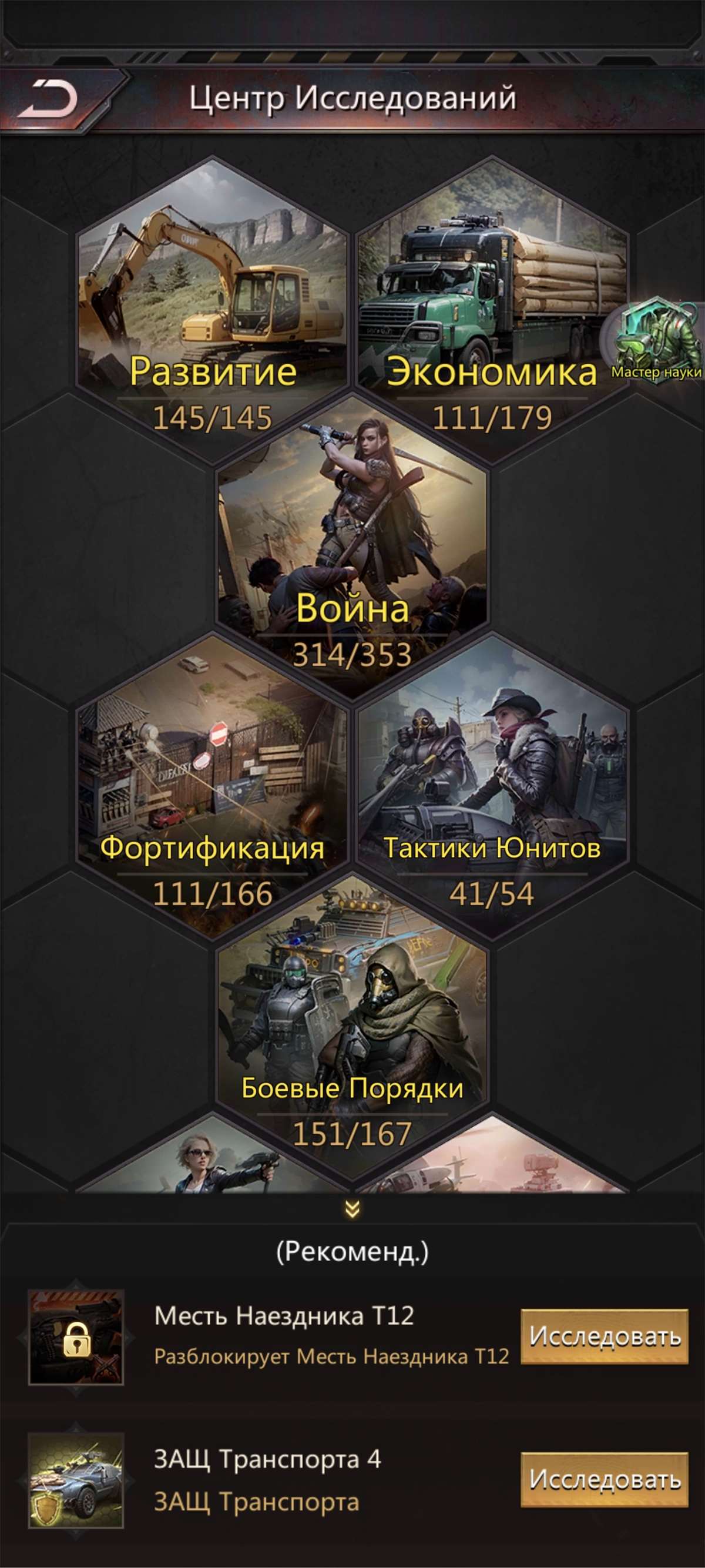 продажа аккаунта к игре Puzzles & Survival