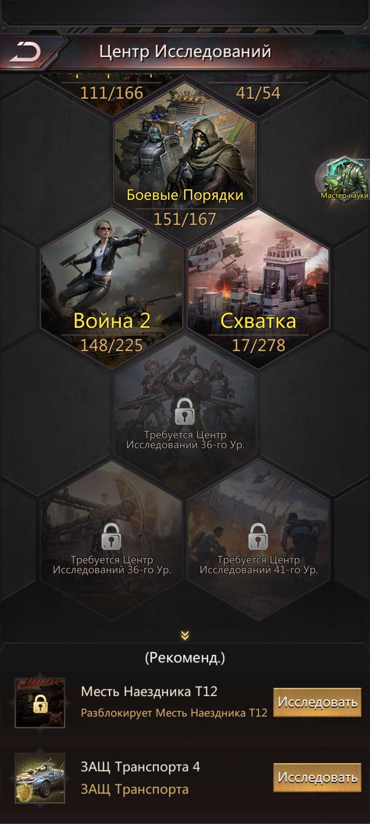 продажа аккаунта к игре Puzzles & Survival