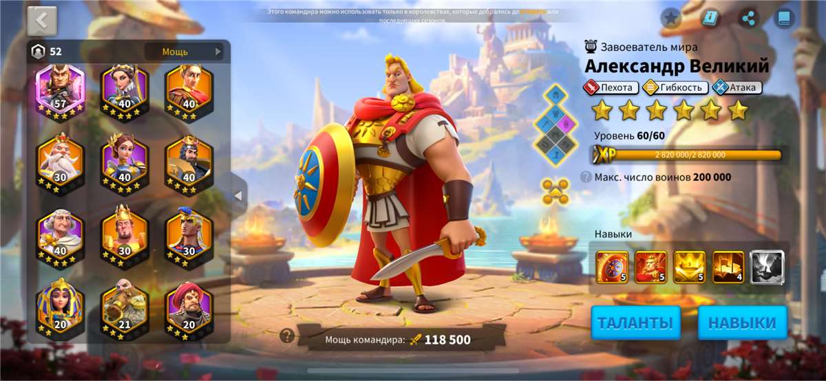 Скриншоты к игре Rise Of Kingdoms продажа аккаунта к игре Rise Of Kingdoms