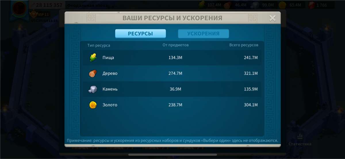 Скриншоты к игре Rise Of Kingdoms продажа аккаунта к игре Rise Of Kingdoms