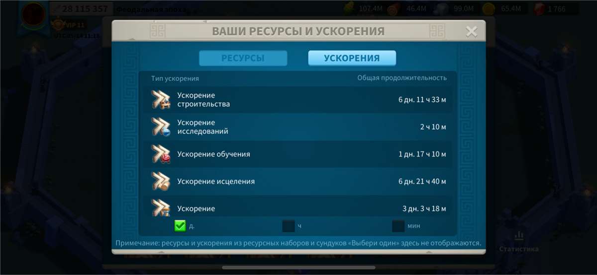 Скриншоты к игре Rise Of Kingdoms продажа аккаунта к игре Rise Of Kingdoms