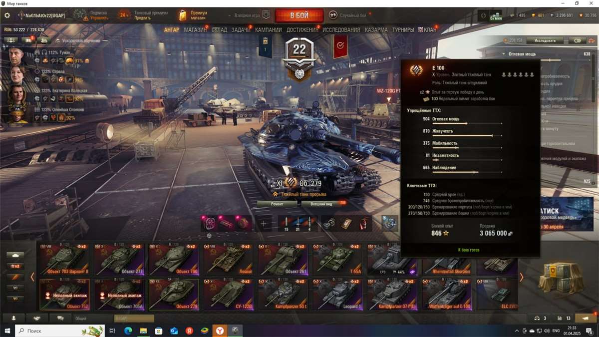 Скриншоты к игре Мир Танков, WoT(Lesta, WG) продажа аккаунта к игре Мир Танков, WoT(Lesta, WG)