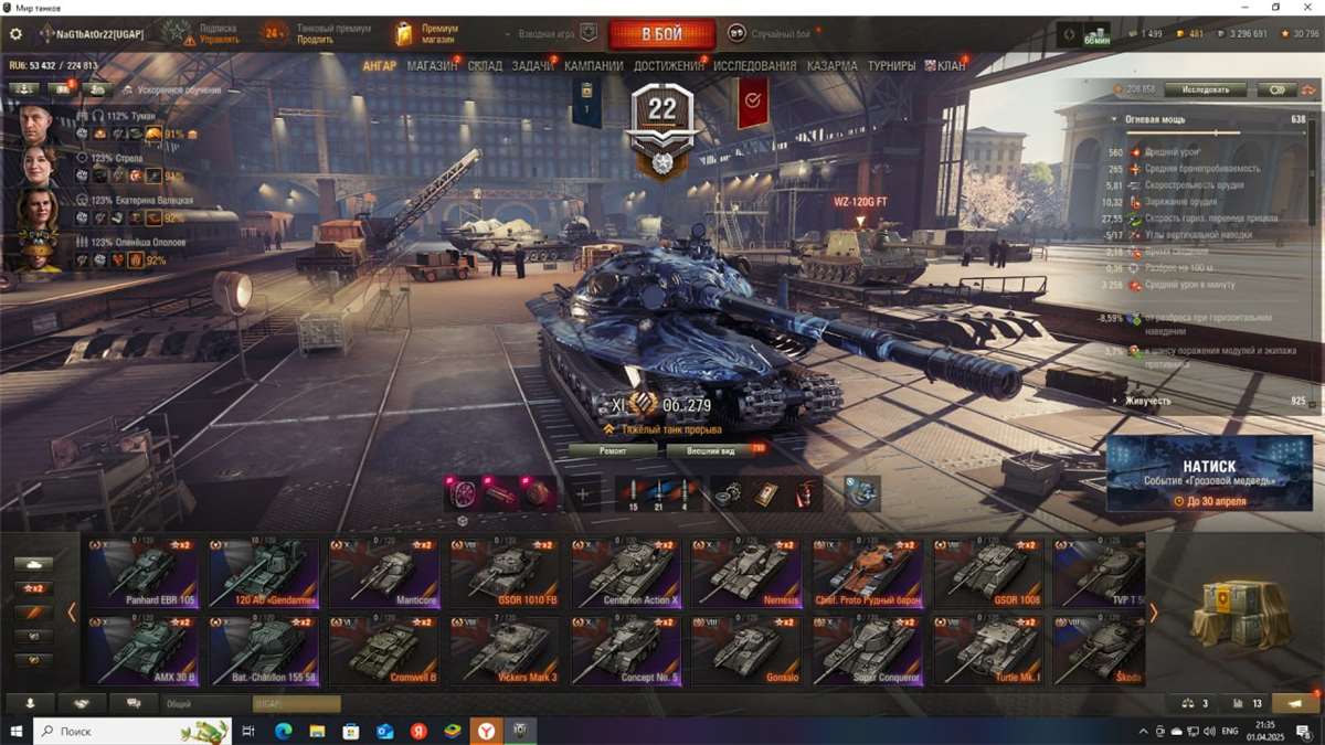 Скриншоты к игре Мир Танков, WoT(Lesta, WG) продажа аккаунта к игре Мир Танков, WoT(Lesta, WG)