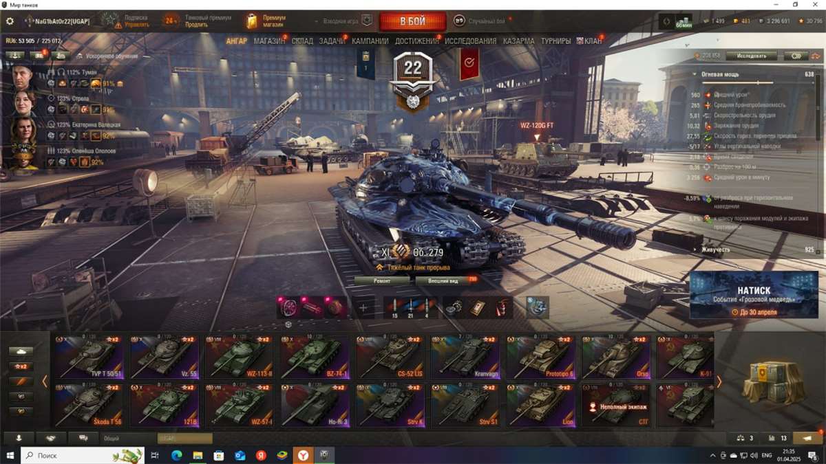 Скриншоты к игре Мир Танков, WoT(Lesta, WG) продажа аккаунта к игре Мир Танков, WoT(Lesta, WG)