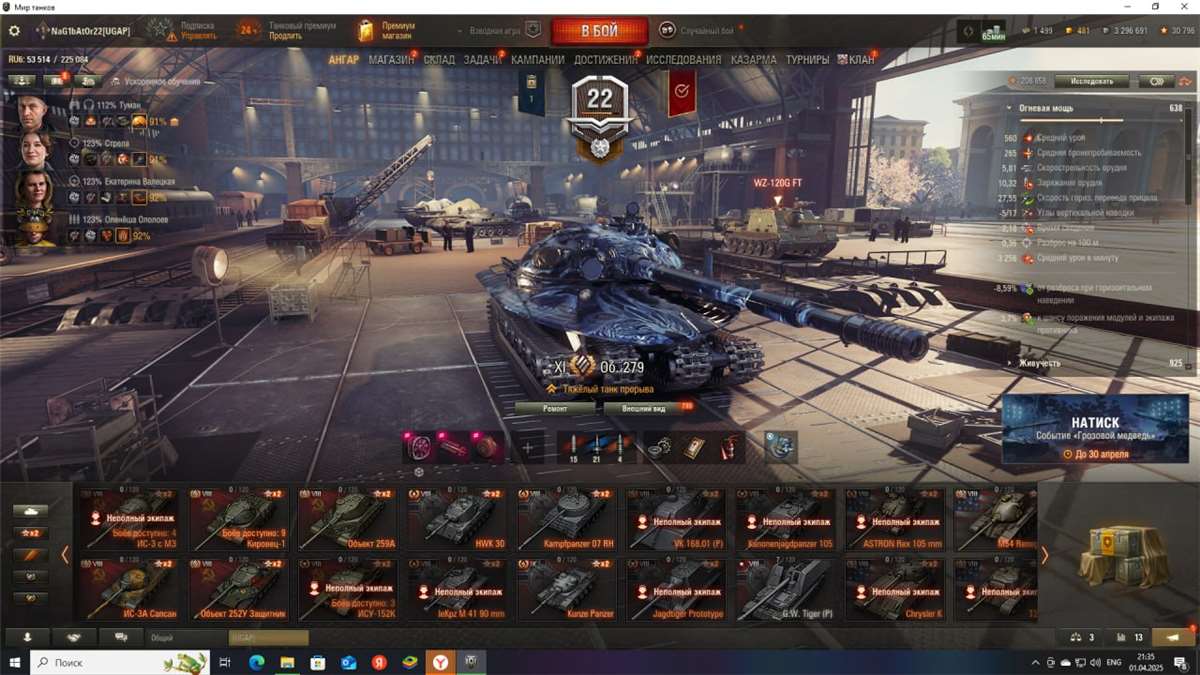 Скриншоты к игре Мир Танков, WoT(Lesta, WG) продажа аккаунта к игре Мир Танков, WoT(Lesta, WG)