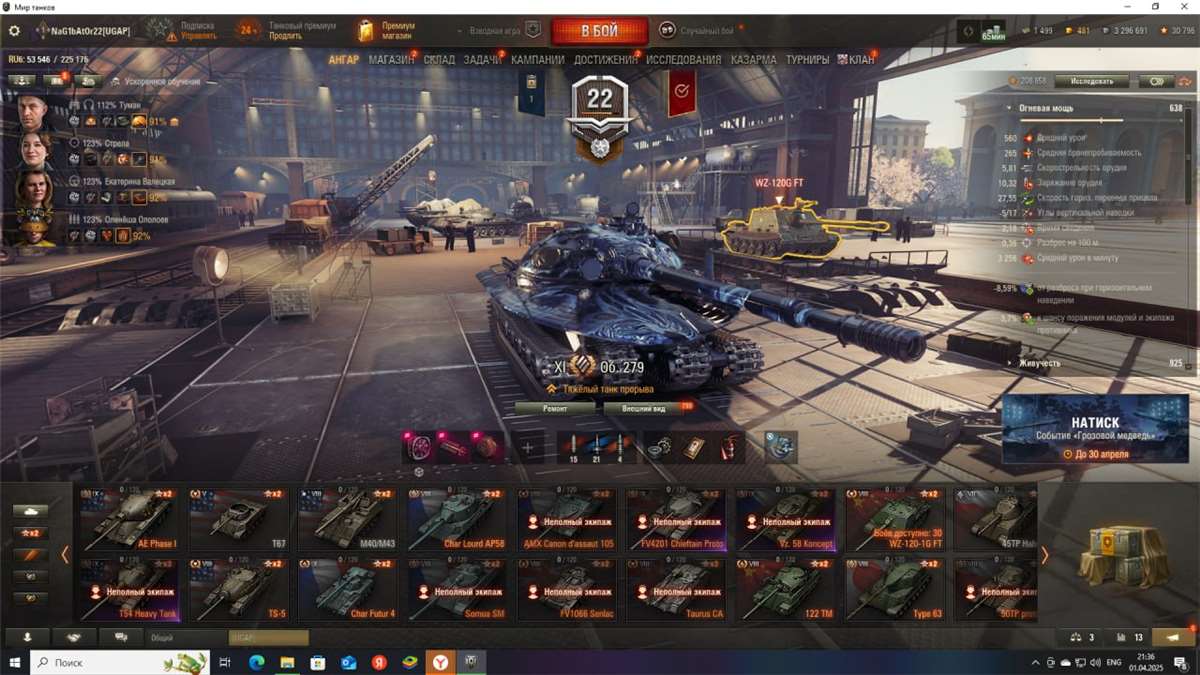 Скриншоты к игре Мир Танков, WoT(Lesta, WG) продажа аккаунта к игре Мир Танков, WoT(Lesta, WG)