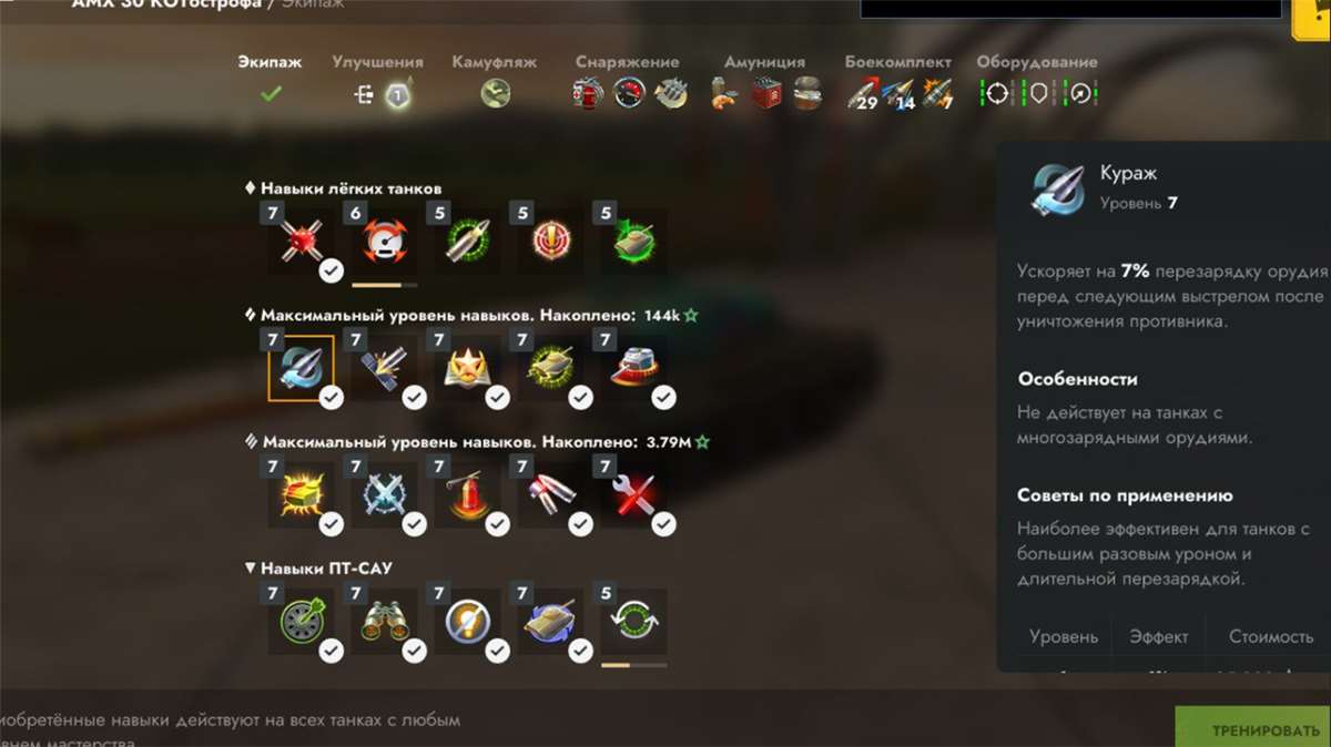 Скриншоты к игре Tanks Blitz, WoT(Lesta, WG) продажа аккаунта к игре Tanks Blitz, WoT(Lesta, WG)