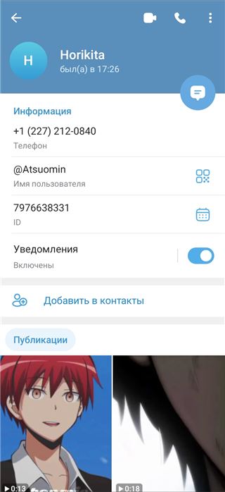 купить аккаунт Telegram