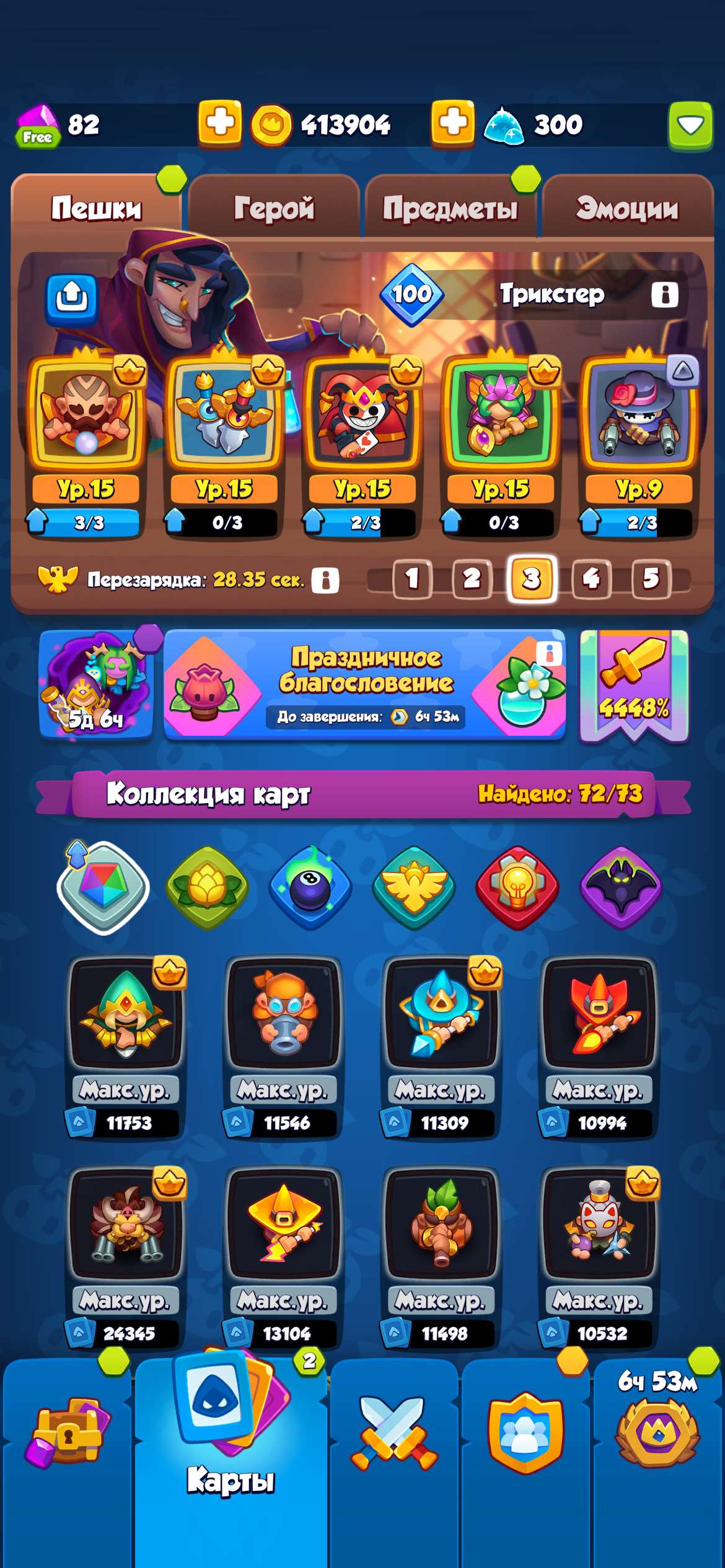 Скриншоты к игре Rush Royale продажа аккаунта к игре Rush Royale