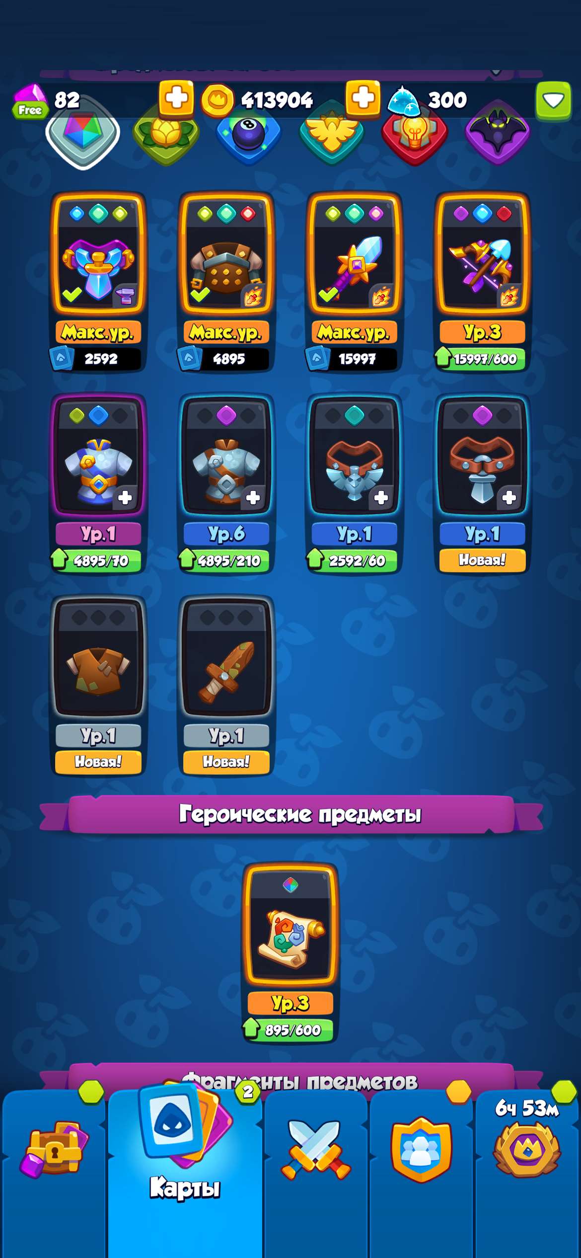 Скриншоты к игре Rush Royale продажа аккаунта к игре Rush Royale