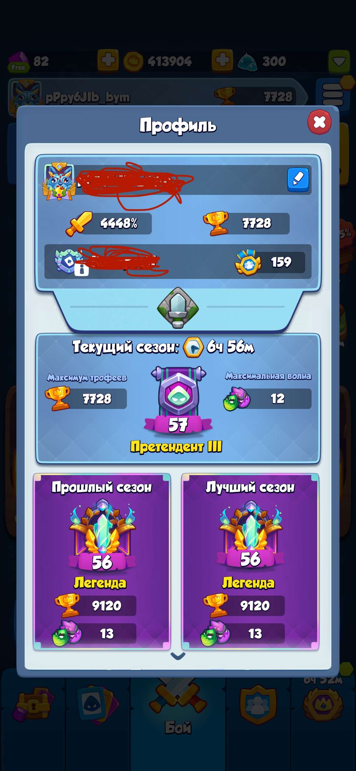 Скриншоты к игре Rush Royale продажа аккаунта к игре Rush Royale