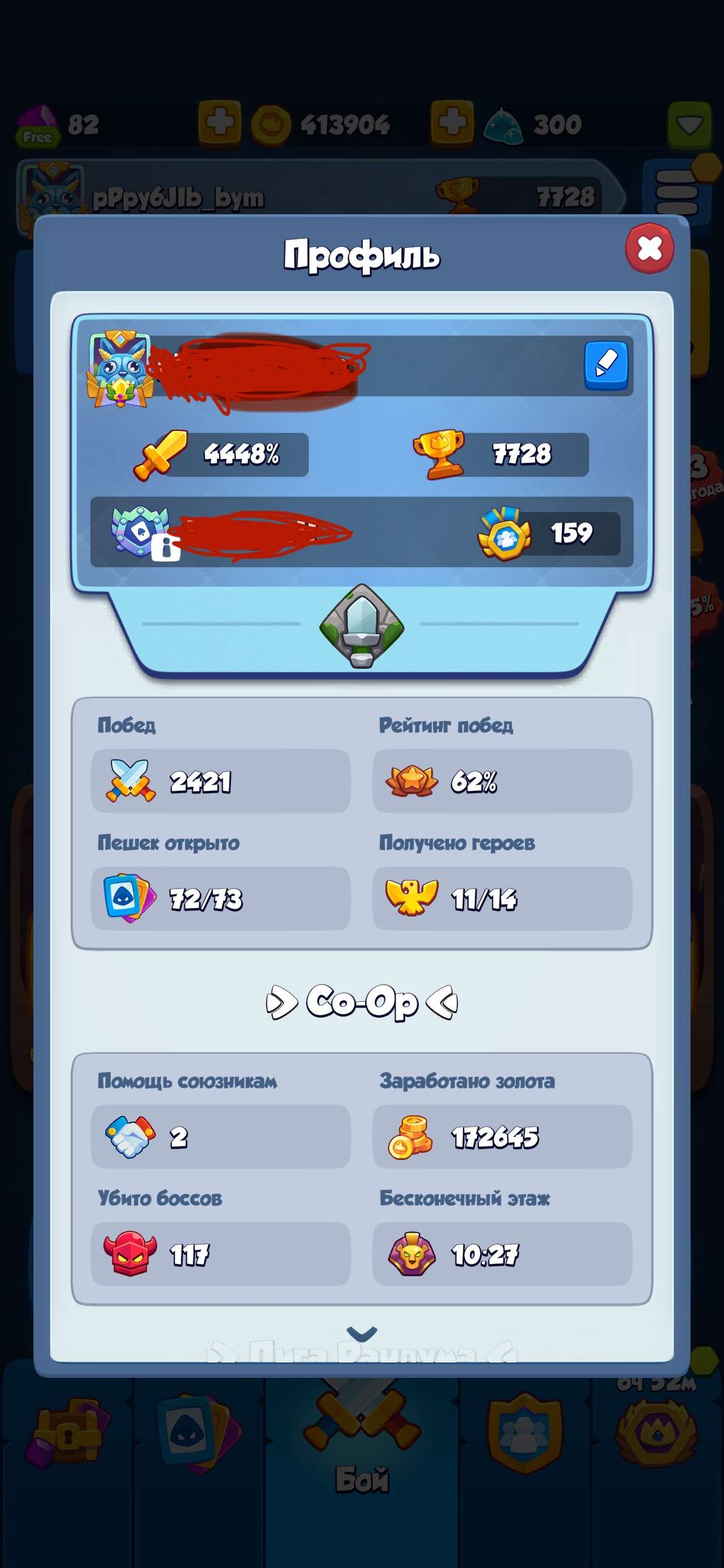 Скриншоты к игре Rush Royale продажа аккаунта к игре Rush Royale