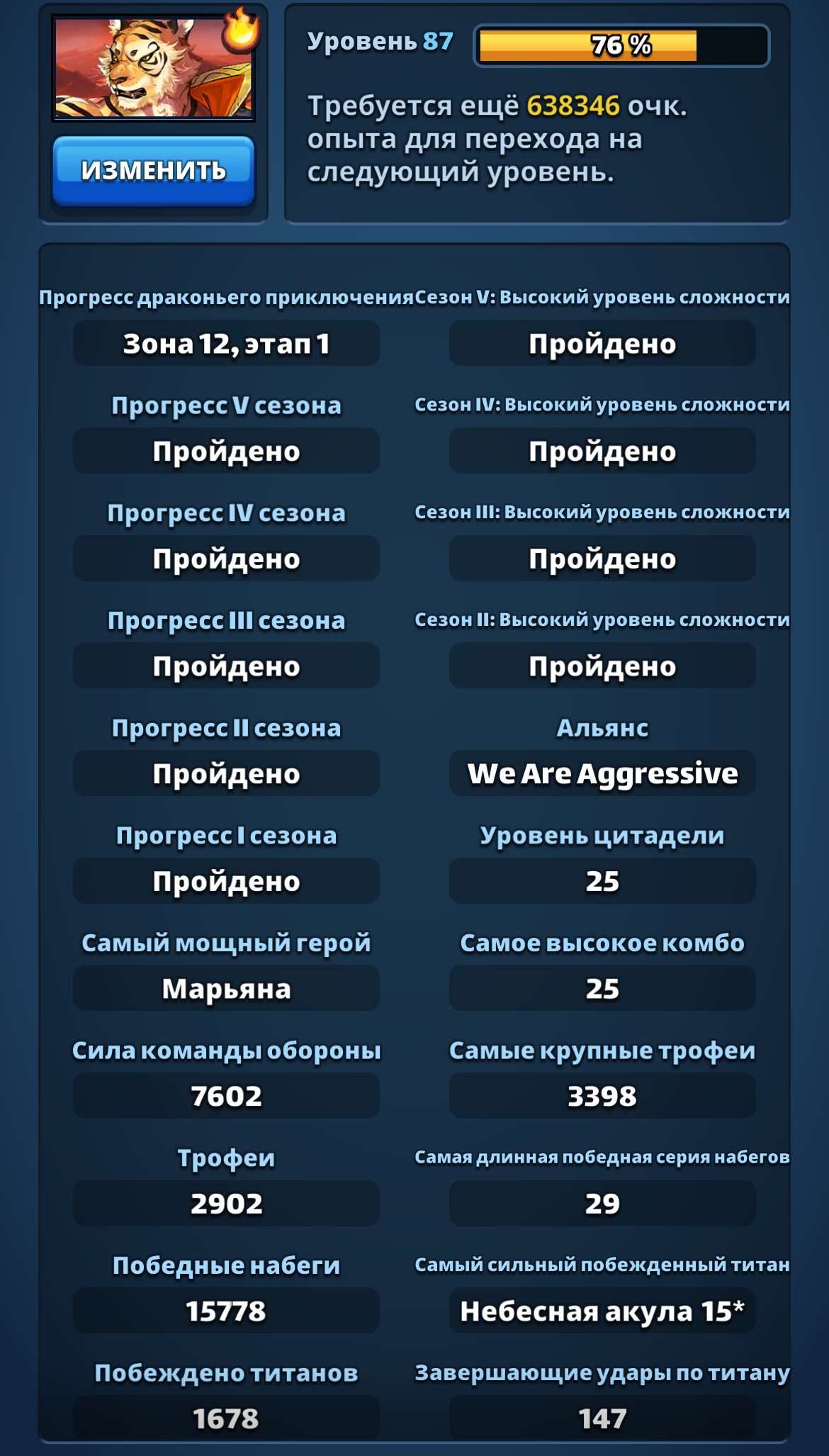 Скриншоты к игре Empires & Puzzles продажа аккаунта к игре Empires & Puzzles