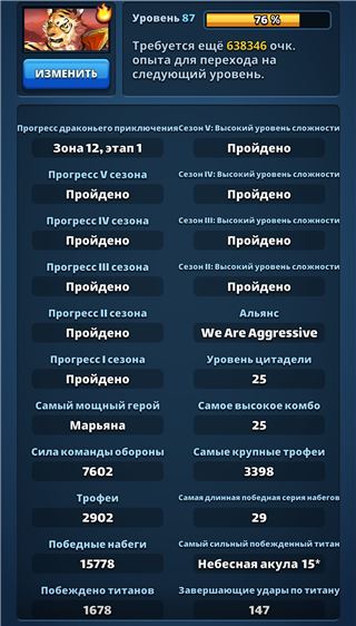 купить аккаунт Empires & Puzzles
