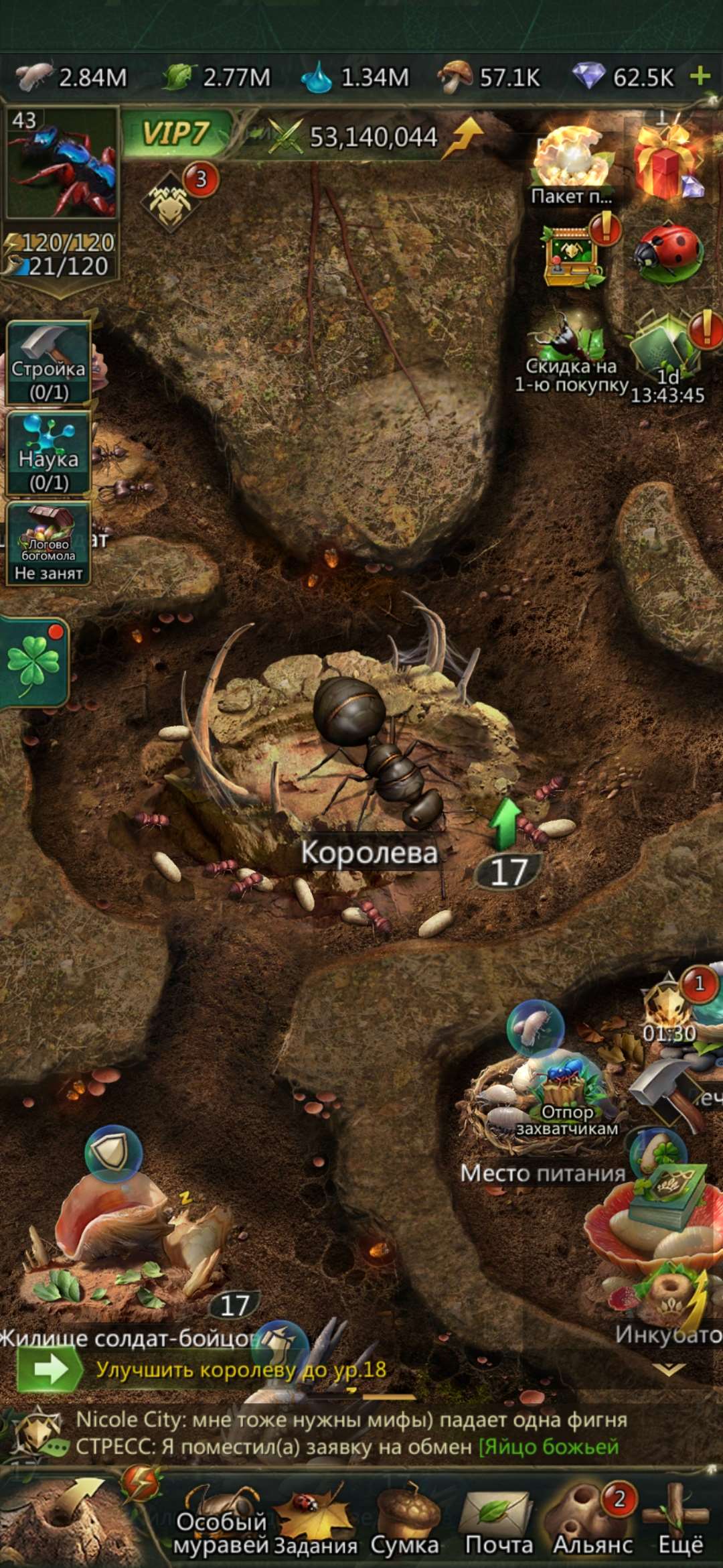 Скриншоты к игре Ant Legion продажа аккаунта к игре Ant Legion