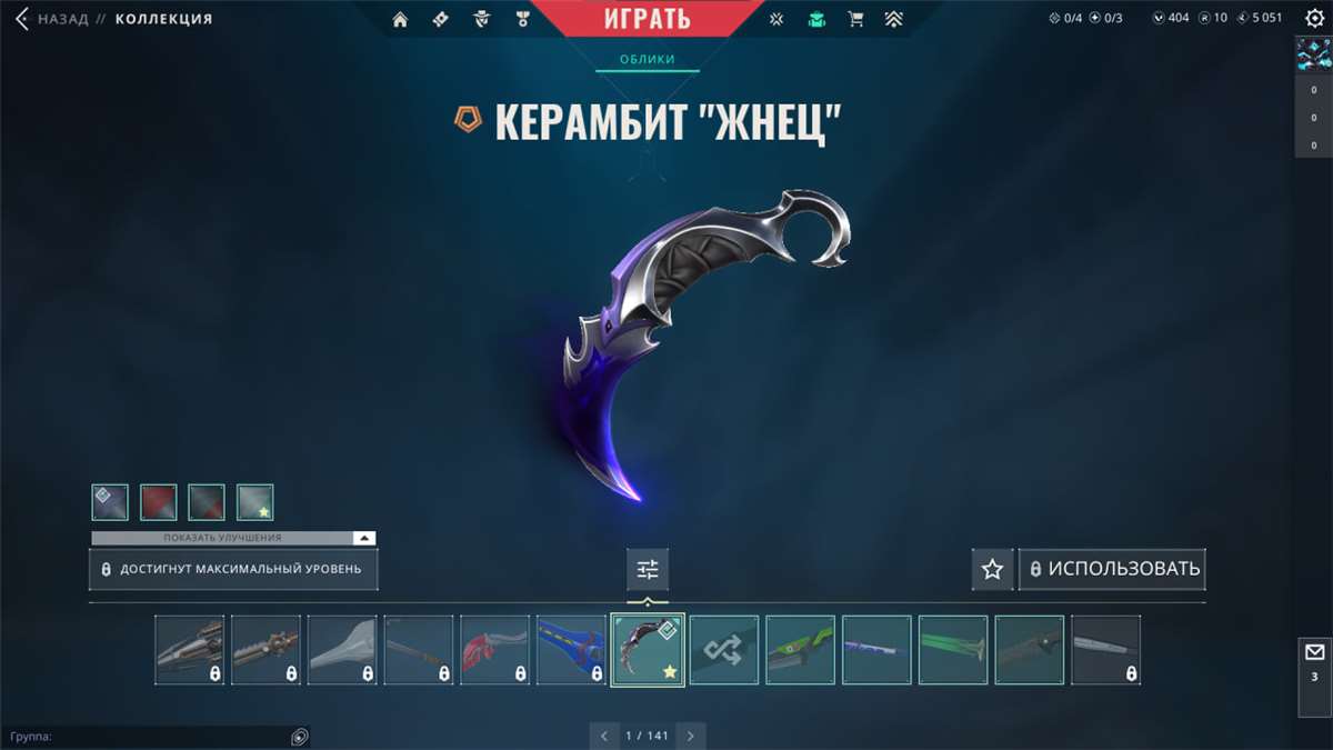 Скриншоты к игре Valorant продажа аккаунта к игре Valorant