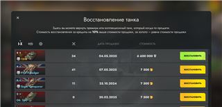 купить аккаунт Tanks Blitz, WoT(Lesta, WG)