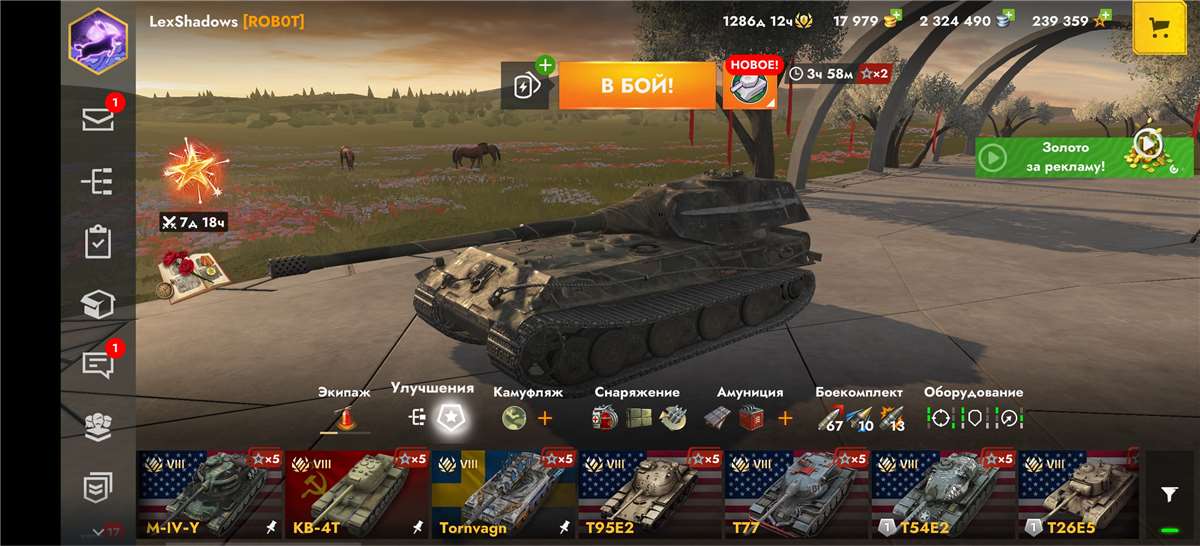 Скриншоты к игре Tanks Blitz, WoT(Lesta, WG) продажа аккаунта к игре Tanks Blitz, WoT(Lesta, WG)