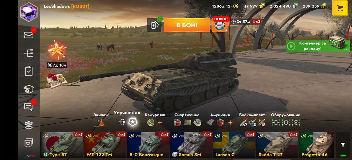Скриншоты к игре Tanks Blitz, WoT(Lesta, WG) продажа аккаунта к игре Tanks Blitz, WoT(Lesta, WG)