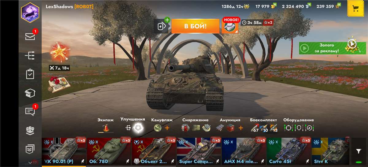 Скриншоты к игре Tanks Blitz, WoT(Lesta, WG) продажа аккаунта к игре Tanks Blitz, WoT(Lesta, WG)