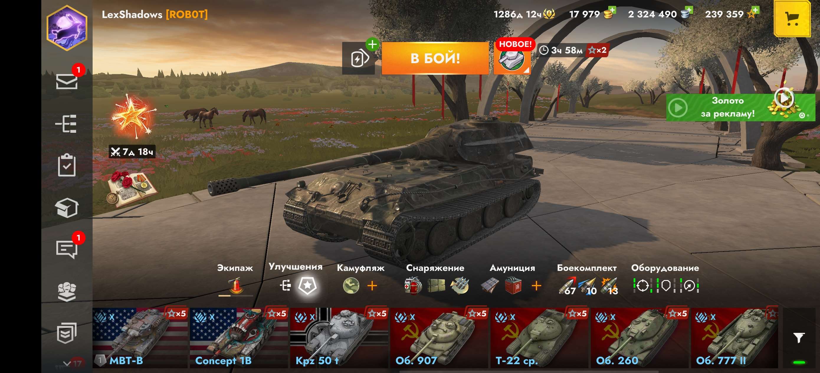 Скриншоты к игре Tanks Blitz, WoT(Lesta, WG) продажа аккаунта к игре Tanks Blitz, WoT(Lesta, WG)