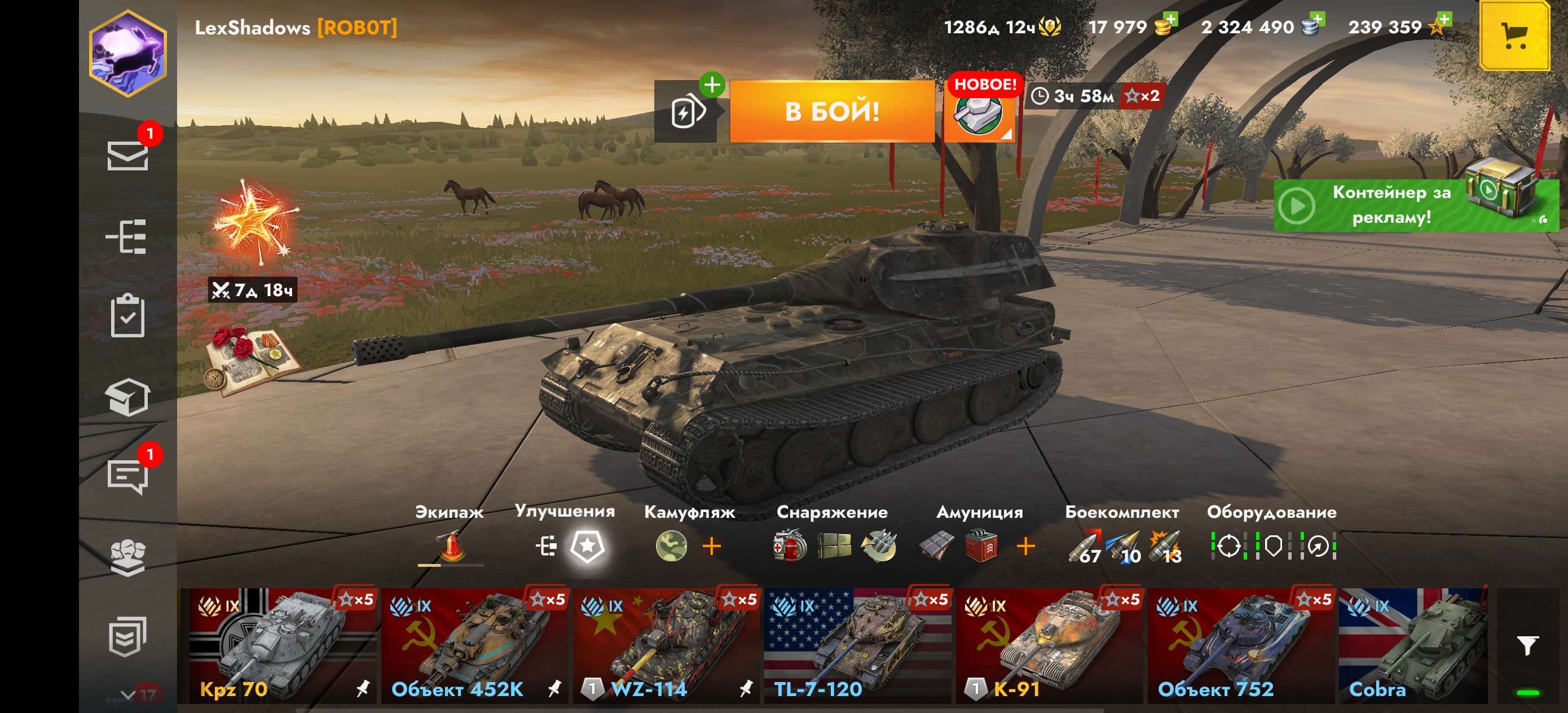 Скриншоты к игре Tanks Blitz, WoT(Lesta, WG) продажа аккаунта к игре Tanks Blitz, WoT(Lesta, WG)