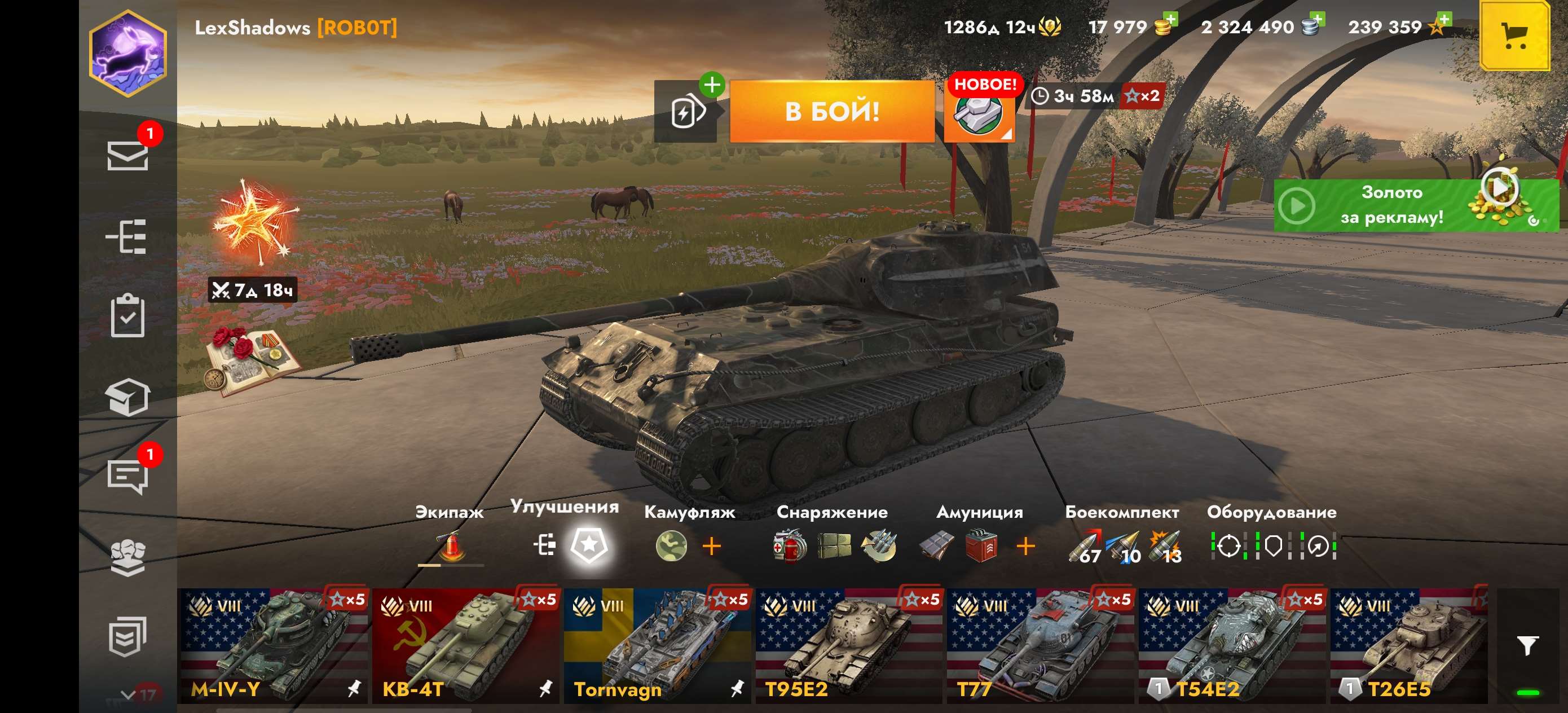 Скриншоты к игре Tanks Blitz, WoT(Lesta, WG) продажа аккаунта к игре Tanks Blitz, WoT(Lesta, WG)