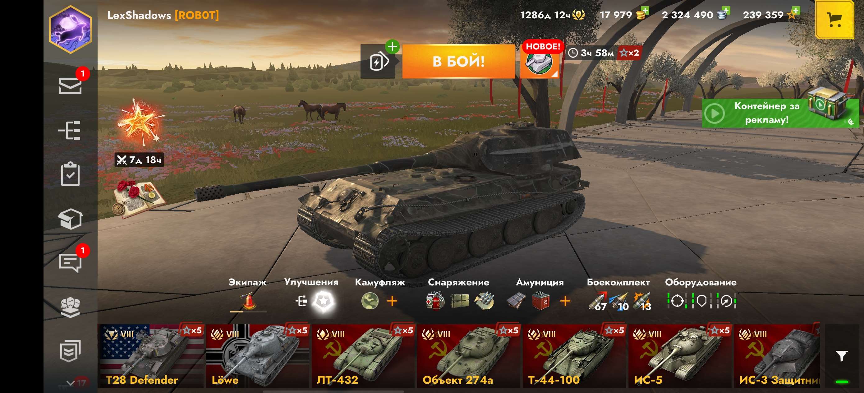 Скриншоты к игре Tanks Blitz, WoT(Lesta, WG) продажа аккаунта к игре Tanks Blitz, WoT(Lesta, WG)