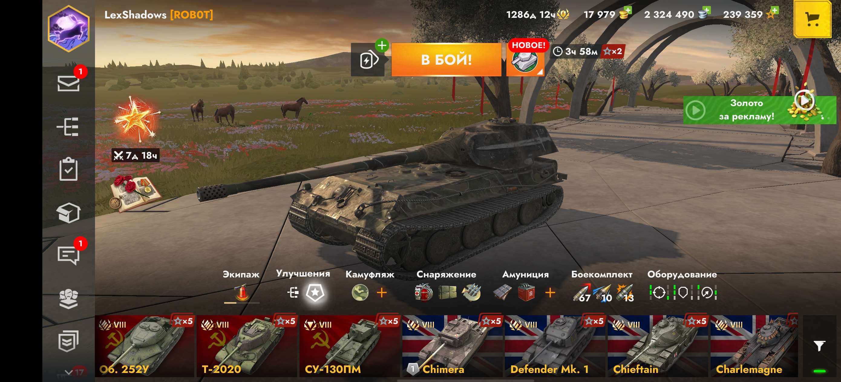 Скриншоты к игре Tanks Blitz, WoT(Lesta, WG) продажа аккаунта к игре Tanks Blitz, WoT(Lesta, WG)