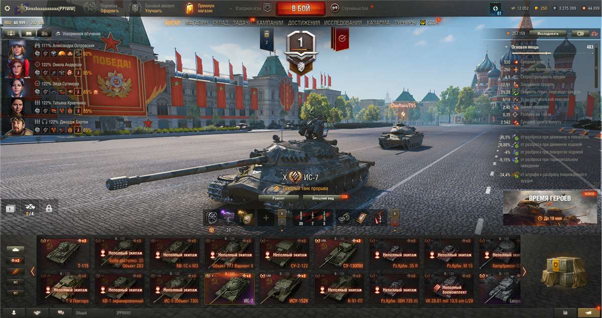 Скриншоты к игре Мир Танков, WoT(Lesta, WG) продажа аккаунта к игре Мир Танков, WoT(Lesta, WG)