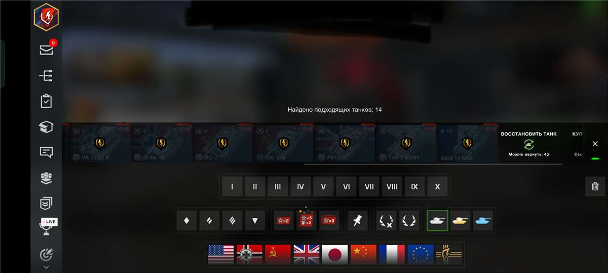 Скриншоты к игре Мир Танков, WoT(Lesta, WG) продажа аккаунта к игре Мир Танков, WoT(Lesta, WG)