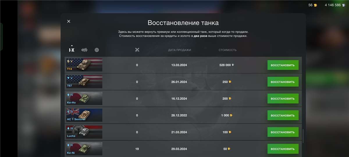 Скриншоты к игре Мир Танков, WoT(Lesta, WG) продажа аккаунта к игре Мир Танков, WoT(Lesta, WG)