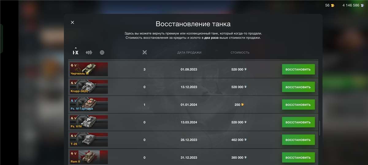 Скриншоты к игре Мир Танков, WoT(Lesta, WG) продажа аккаунта к игре Мир Танков, WoT(Lesta, WG)
