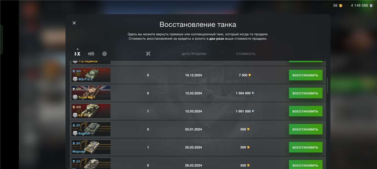 Скриншоты к игре Мир Танков, WoT(Lesta, WG) продажа аккаунта к игре Мир Танков, WoT(Lesta, WG)