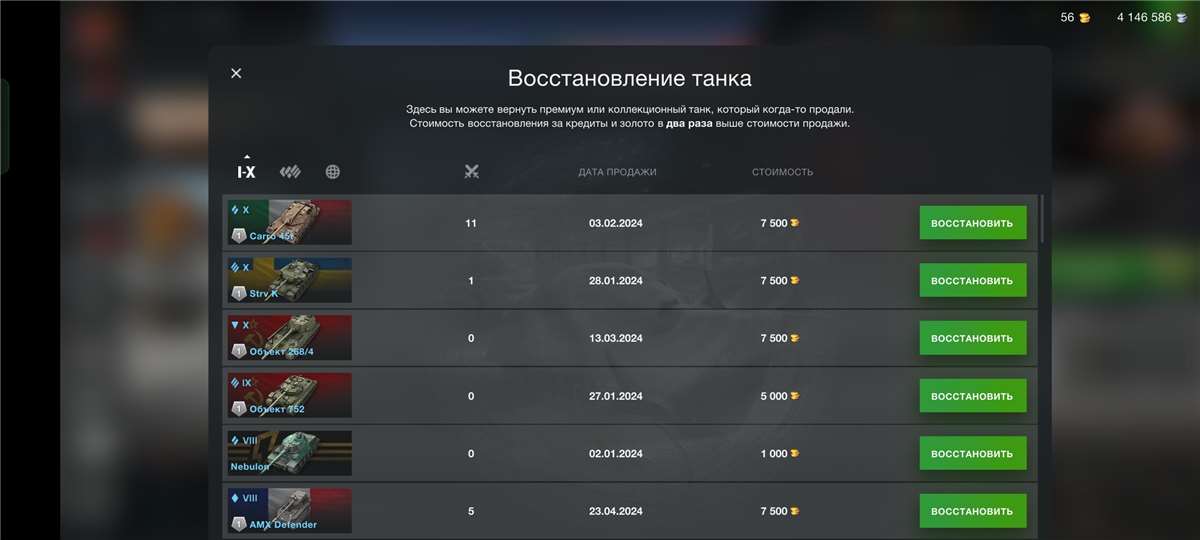 Скриншоты к игре Мир Танков, WoT(Lesta, WG) продажа аккаунта к игре Мир Танков, WoT(Lesta, WG)
