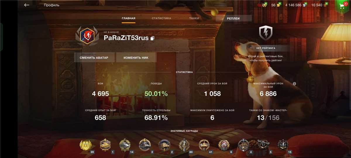 Скриншоты к игре Мир Танков, WoT(Lesta, WG) продажа аккаунта к игре Мир Танков, WoT(Lesta, WG)