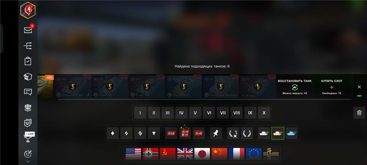 Скриншоты к игре Мир Танков, WoT(Lesta, WG) продажа аккаунта к игре Мир Танков, WoT(Lesta, WG)