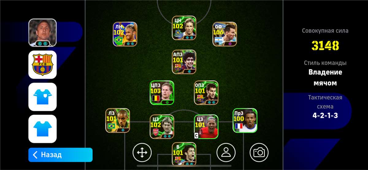 Скриншоты к игре Efootball 2025 mobile продажа аккаунта к игре Efootball 2025 mobile