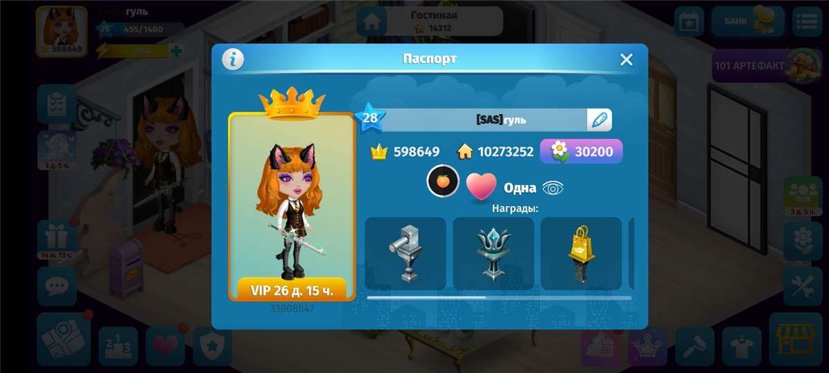Скриншоты к игре Avatar Life продажа аккаунта к игре Avatar Life
