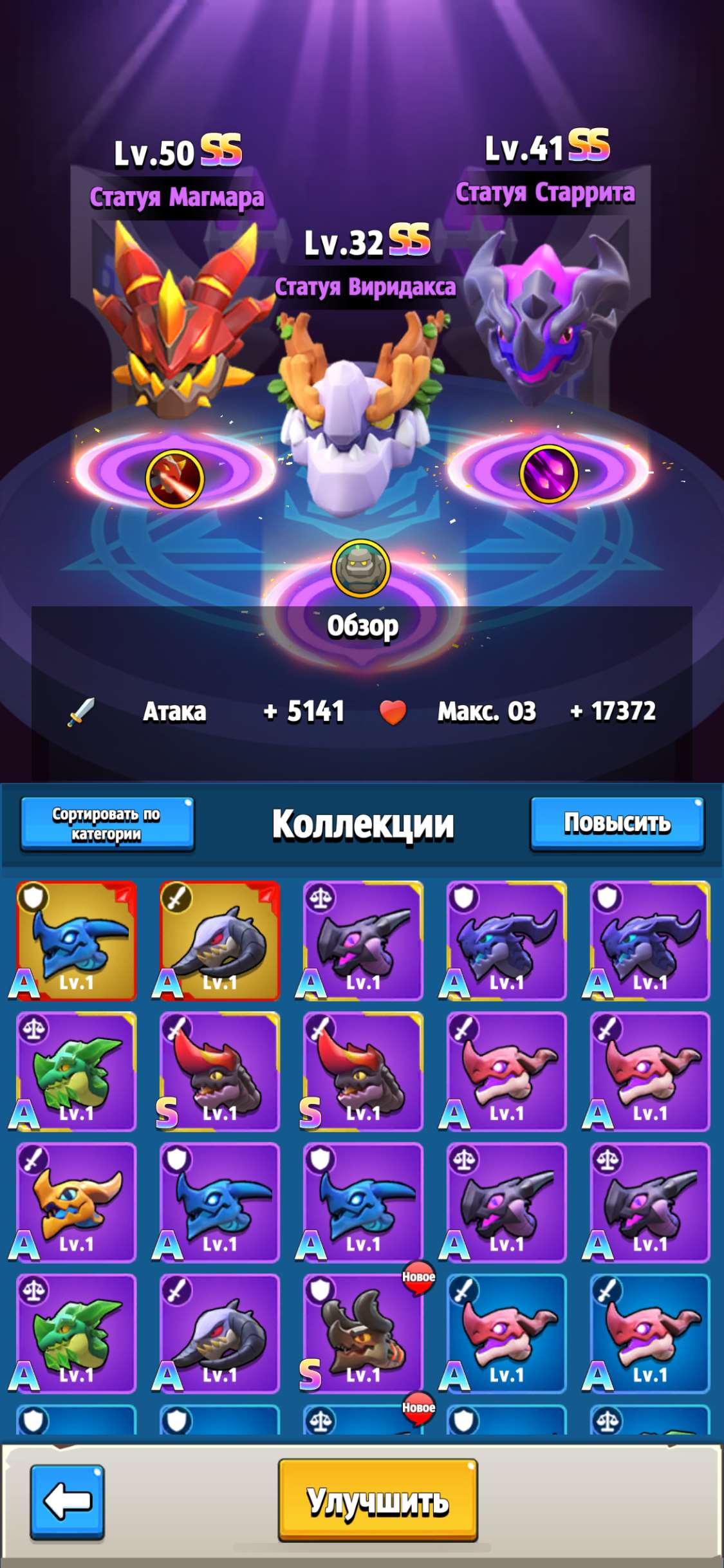 Скриншоты к игре Archero продажа аккаунта к игре Archero
