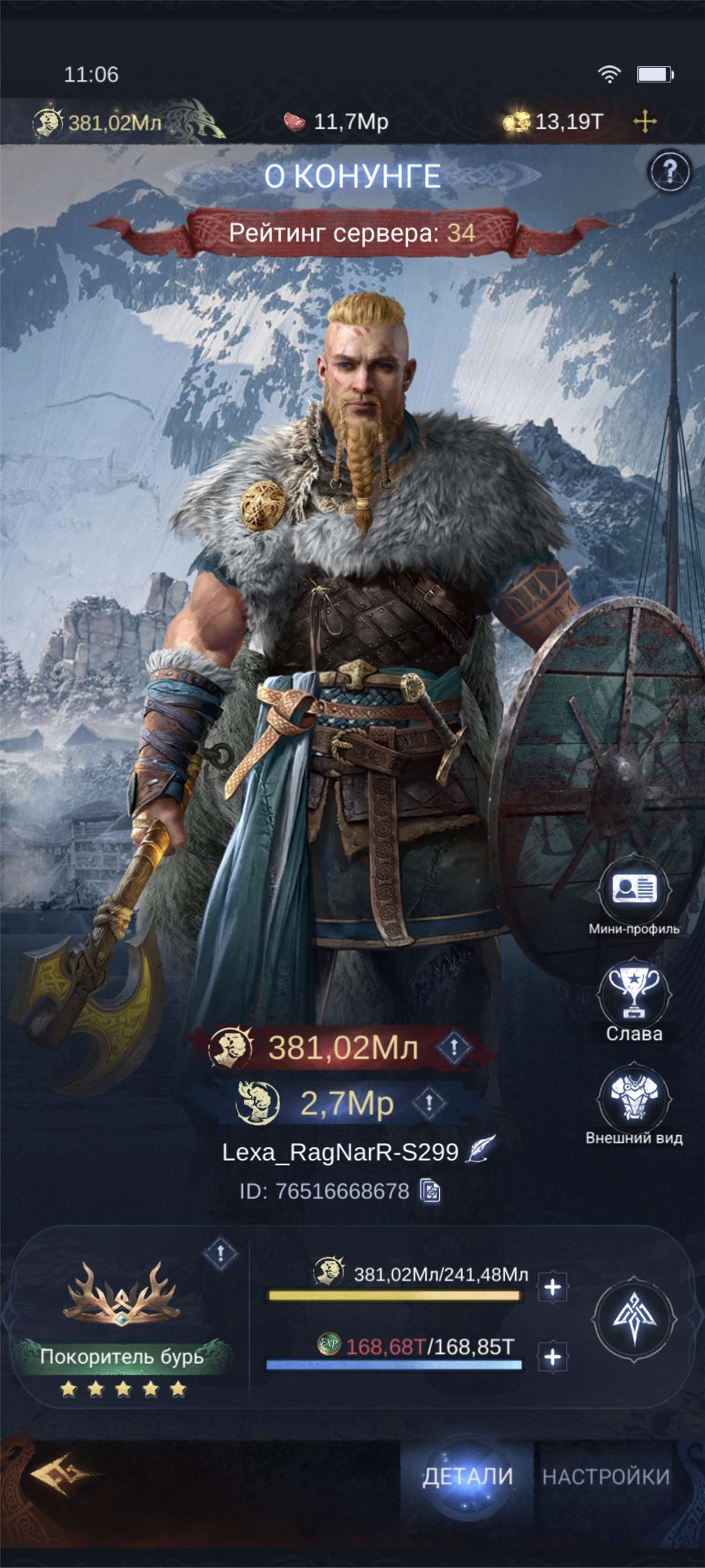 Скриншоты к игре Vikingaard продажа аккаунта к игре Vikingaard