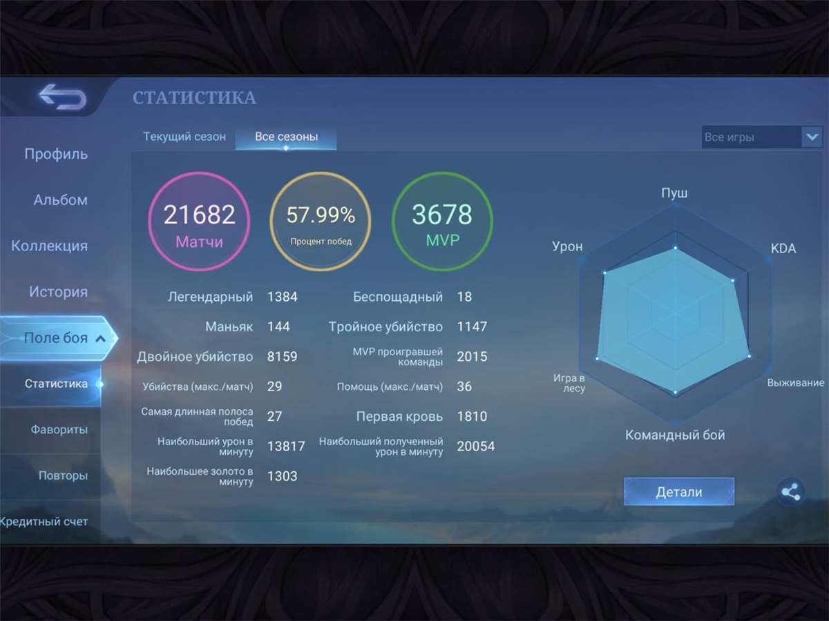 Скриншоты к игре Mobile Legends продажа аккаунта к игре Mobile Legends