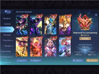 купить аккаунт Mobile Legends