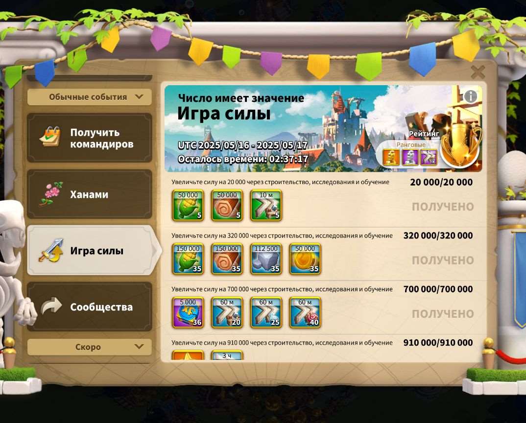 Скриншоты к игре Rise Of Kingdoms продажа аккаунта к игре Rise Of Kingdoms