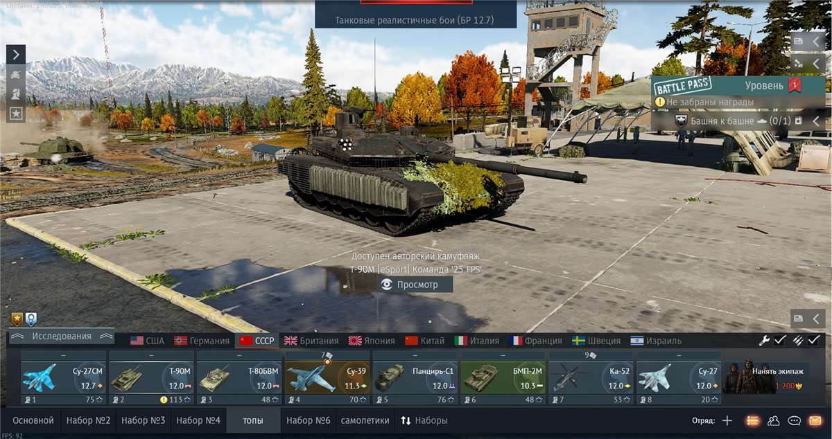 Скриншоты к игре War Thunder продажа аккаунта к игре War Thunder