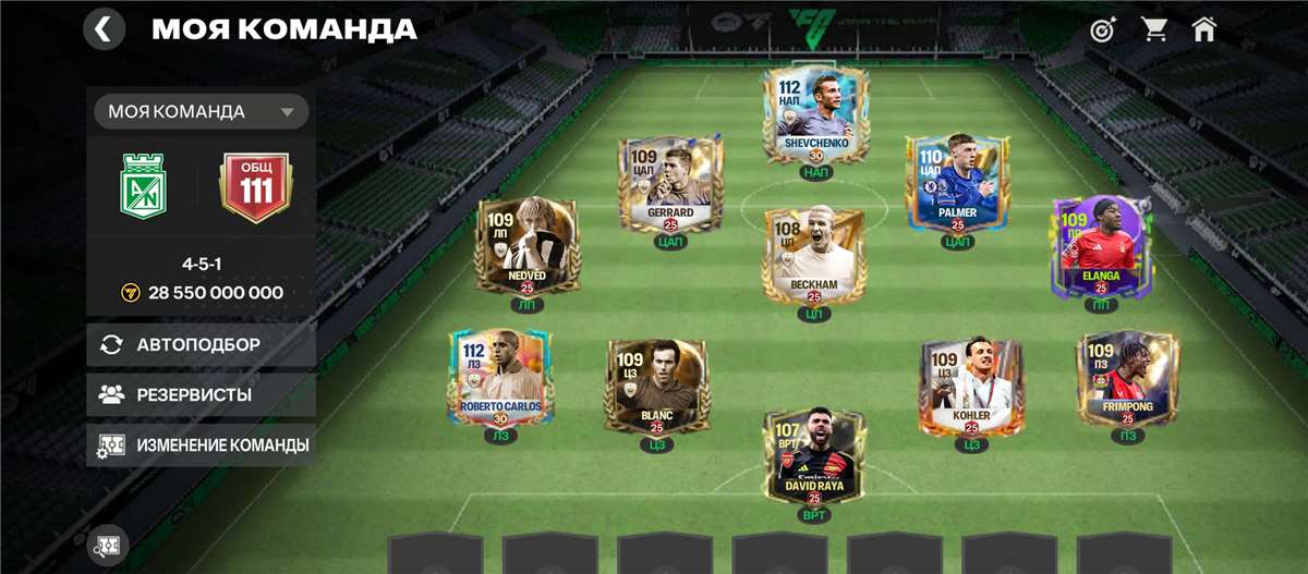 Скриншоты к игре Fifa mobile продажа аккаунта к игре Fifa mobile