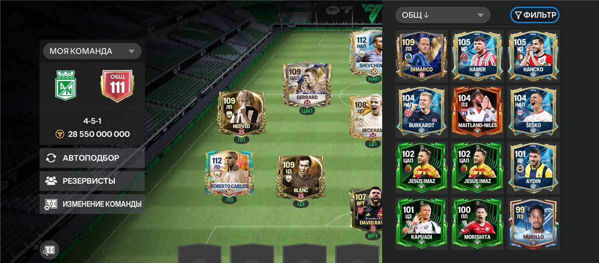 Скриншоты к игре Fifa mobile продажа аккаунта к игре Fifa mobile