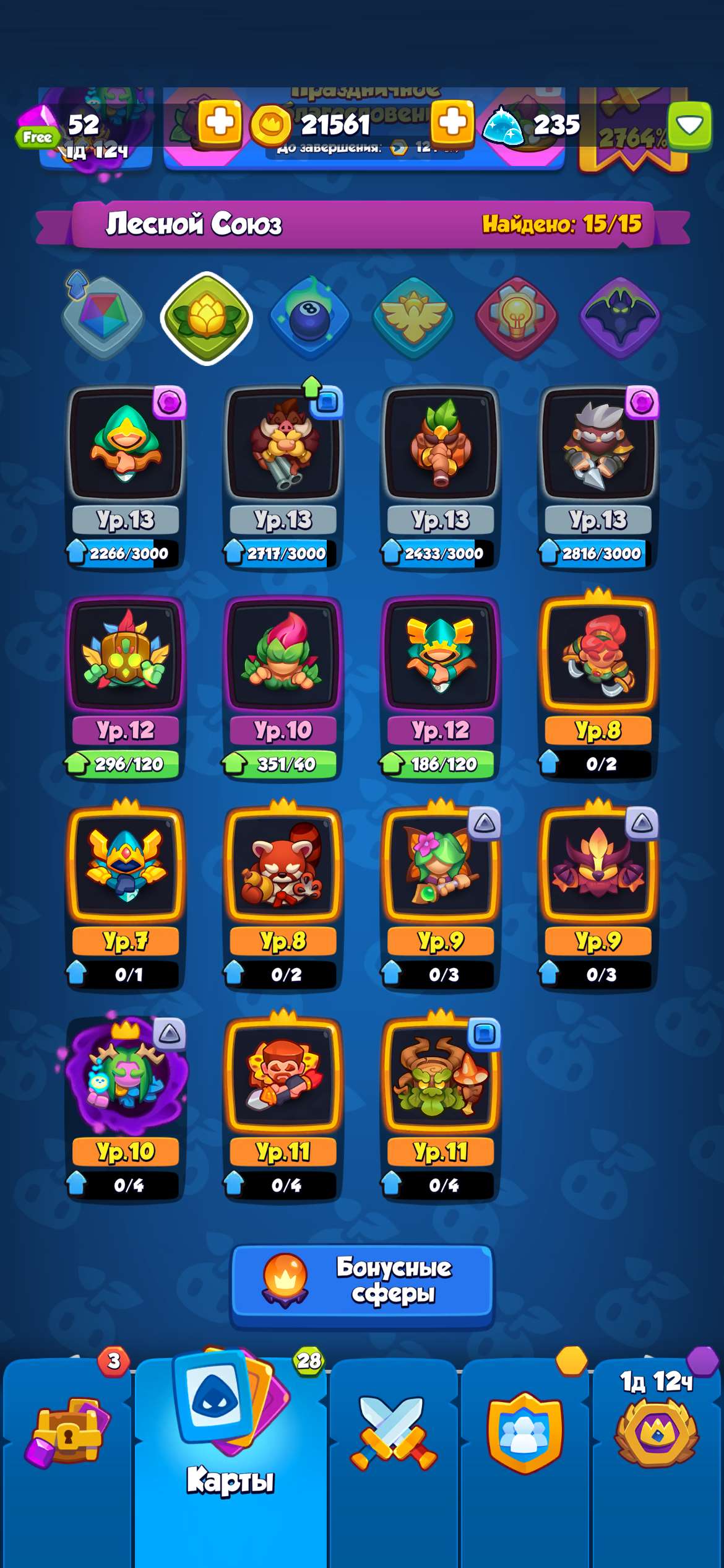 Скриншоты к игре Rush Royale продажа аккаунта к игре Rush Royale